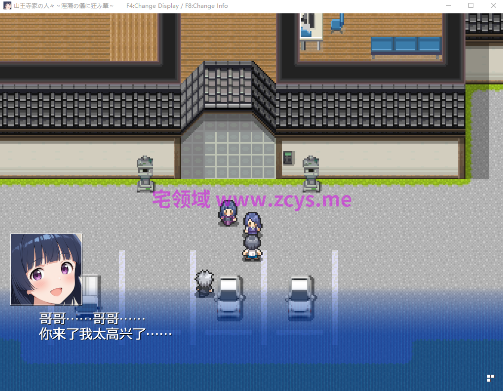 【日式RPG】山王寺家の人々〜淫蕩の儀に狂ふ華〜Ver1.0 官方中文版