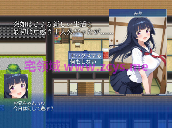【日式RPG】山王寺家の人々〜淫蕩の儀に狂ふ華〜Ver1.0 官方中文版