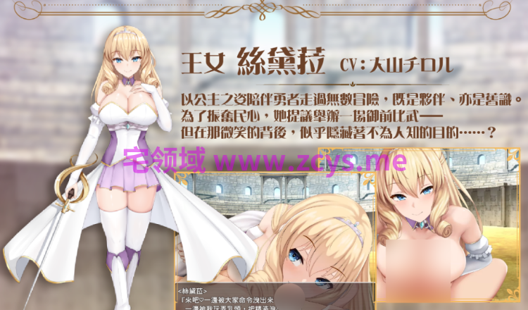 【日式RPG】公主美人計 Ver1.0 BokiBoki官方中文版