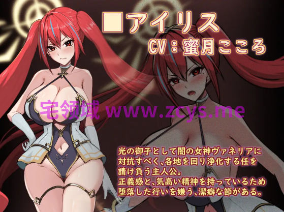 【日式RPG】聖光ノ乙女 アイリスの受難 AI汉化版[新作]
