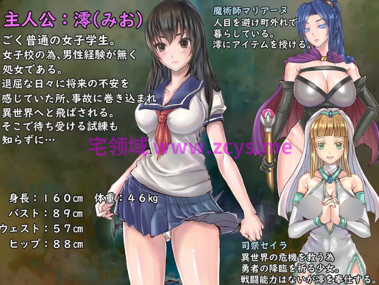 【日式RPG】扶他制服少女RPG Ver1.12 官方中文版
