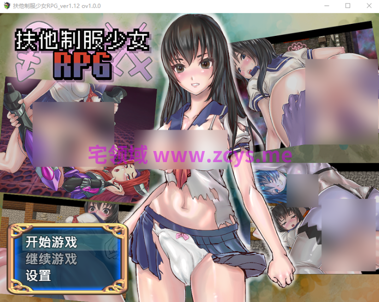 【日式RPG】扶他制服少女RPG Ver1.12 官方中文版