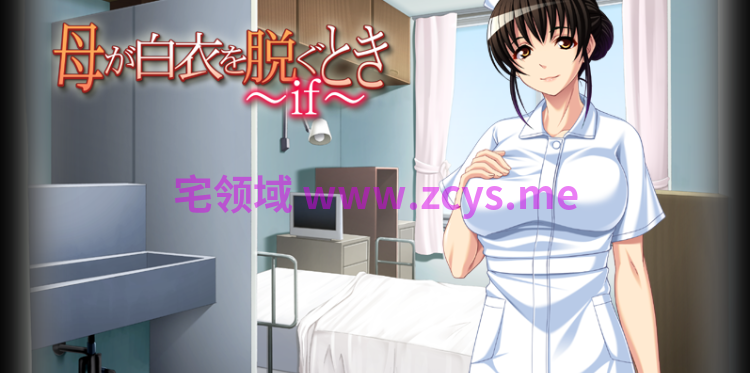 【拔作ADV】母が白衣を脱ぐとき ~if~AI汉化版