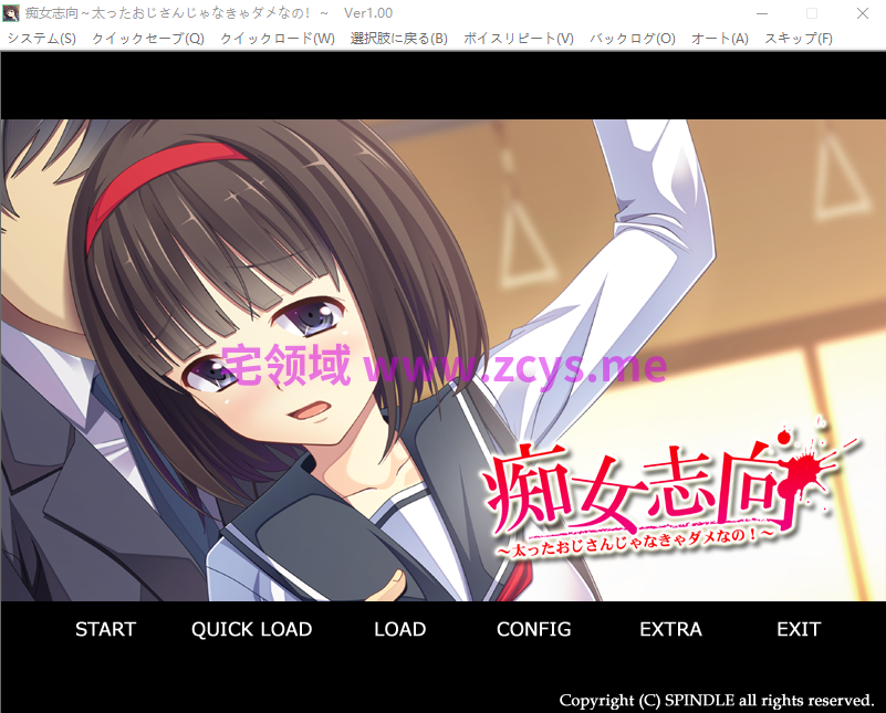 【拔作ADV】痴女志向 ～太ったおじさんじゃなきゃダメなの！～AI汉化版