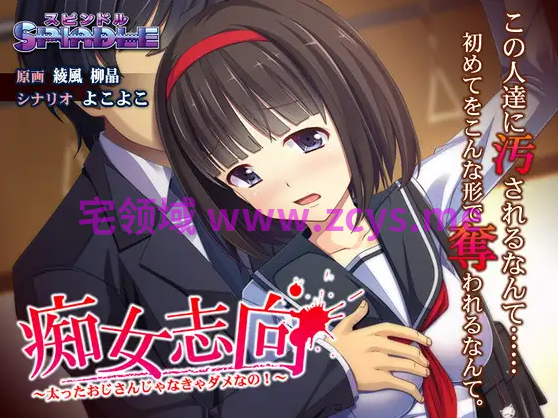 【拔作ADV】痴女志向 ～太ったおじさんじゃなきゃダメなの！～AI汉化版