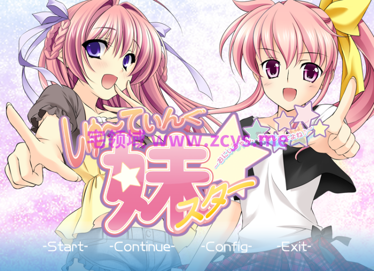 【拔作ADV】しゅ~てぃんぐ妹スター☆ AI汉化版
