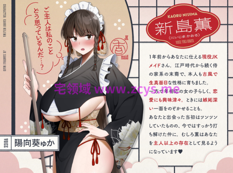 【ASMR】[简体中文版]超级喜欢主人的武士系女仆对着包皮垢脏肉棒进行甜蜜献媚侍奉的故事♡