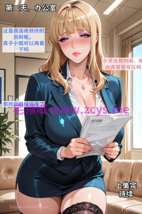 [Sayokofans] 泡泡店里的头牌居然是甲方的经理 (上)[129P/130M]