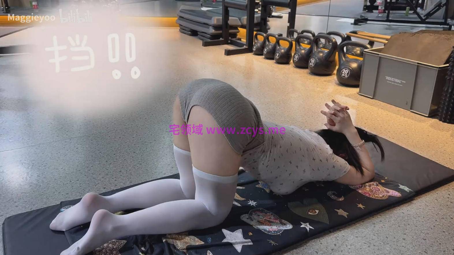 【新】B站健身骚货博主Maggieyoo-26年充电视频 更新至4月份【40V】【1.43Gpikpak云盘】