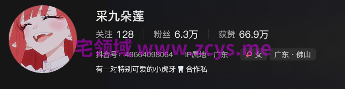某音主播有认识的吗？她是不是福利姬啊？