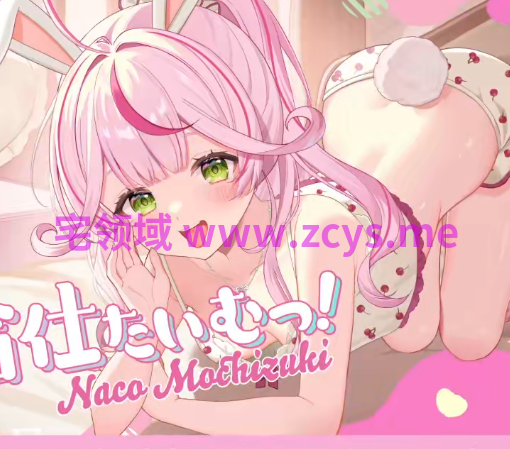 餅月なこ 2026.7.23 nico きもち～耳舐めタイム♡ぺろぺろで安眠しちゃお？♡1V381M百度盘