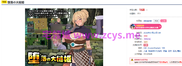 【RPG】堕落の大槌姫 DL官方中文版[新作]