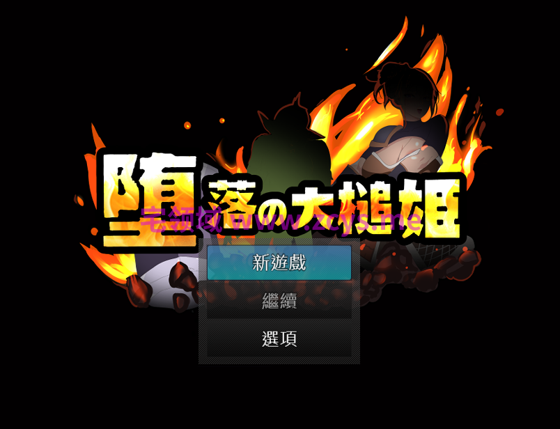 【RPG】堕落の大槌姫 DL官方中文版[新作]
