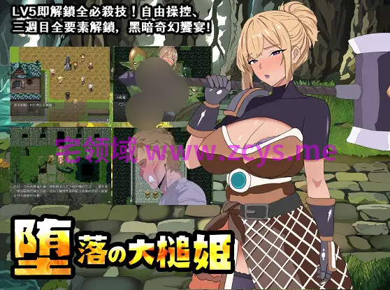 【RPG】堕落の大槌姫 DL官方中文版[新作]