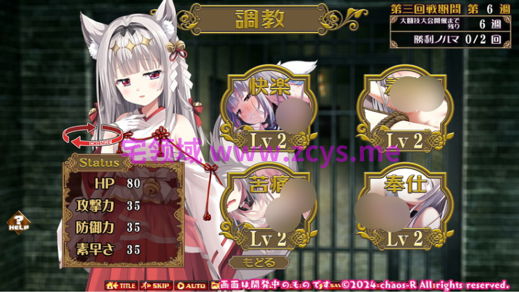 【日式SLG】NEW BREEDER ～エッチな獣娘を狩って⾃分好みに調教！～AI汉化版