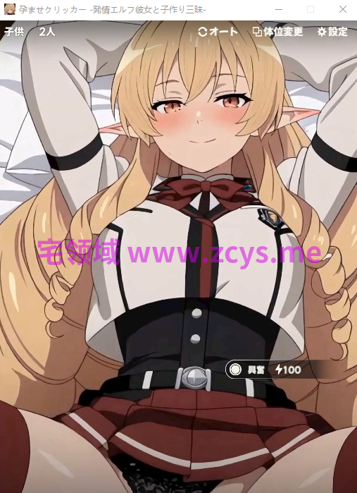 【互动SLG】[AI]孕ませクリッカー -発情エルフ彼女と子作り三昧- DL版[生肉]