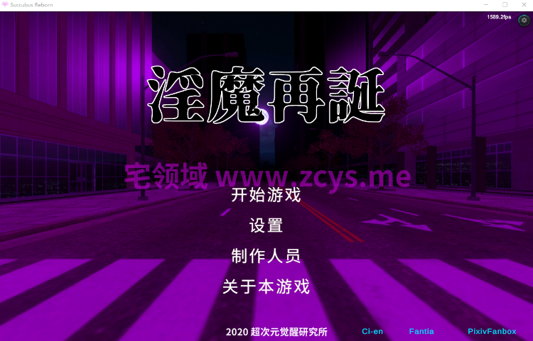 【卡牌SLG】淫魔再诞 Succubus Reborn 官方中文支援版[V260724a]