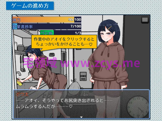 【日式SLG】緊急！引越しお手伝いシミュレーション AI汉化版[新作]
