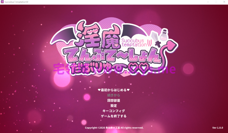 【像素ACT】淫魔てんぷてーしょん・だぶりゅ～♡♡Ver1.0.0 DL版[新作][生肉]