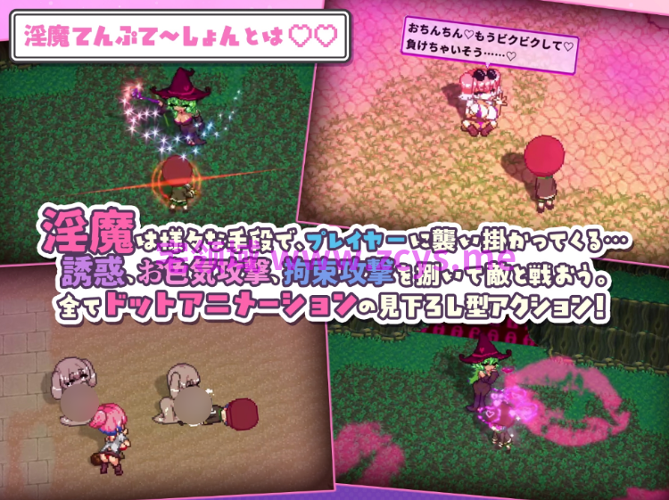 【像素ACT】淫魔てんぷてーしょん・だぶりゅ～♡♡Ver1.0.0 DL版[新作][生肉]