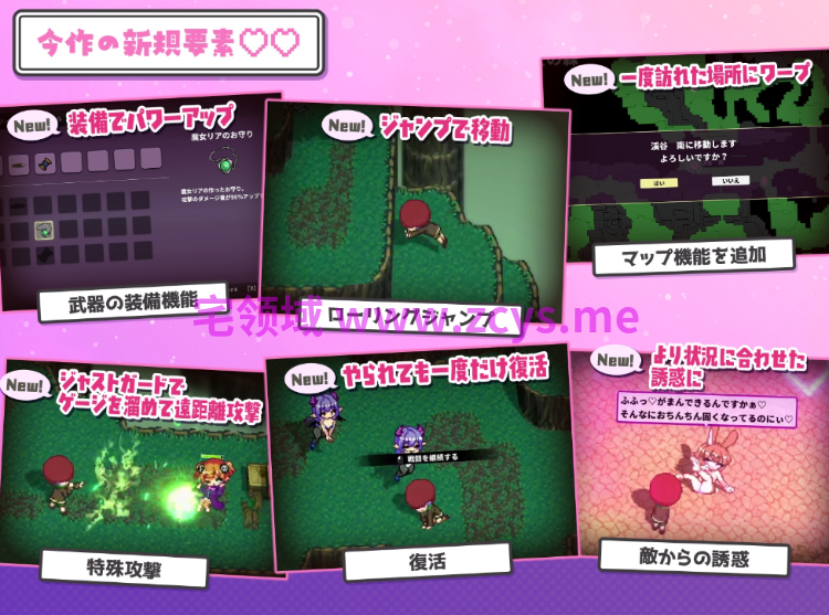 【像素ACT】淫魔てんぷてーしょん・だぶりゅ～♡♡Ver1.0.0 DL版[新作][生肉]