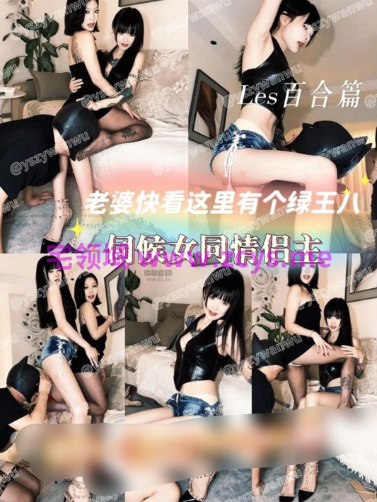 安晴 莫吉托 顶美双女s 废物狗射好多2p2v1.82g