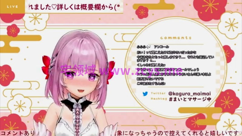 NO.2656 神楽まい 2022-10 1V 514M
