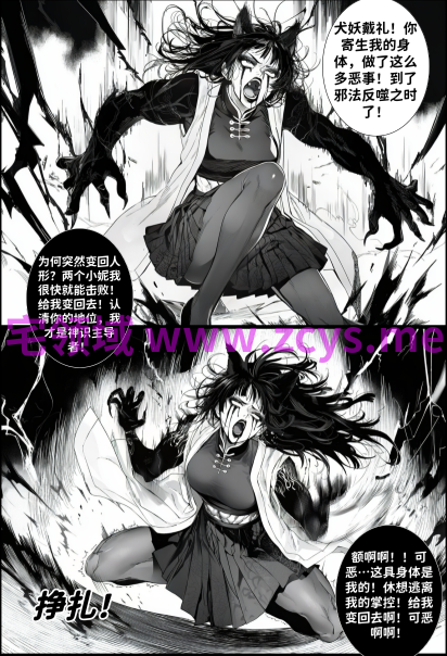 [红姬]最强全女宗门的覆灭Ⅱ 第八话-第九话+后日谈[131P/450M]