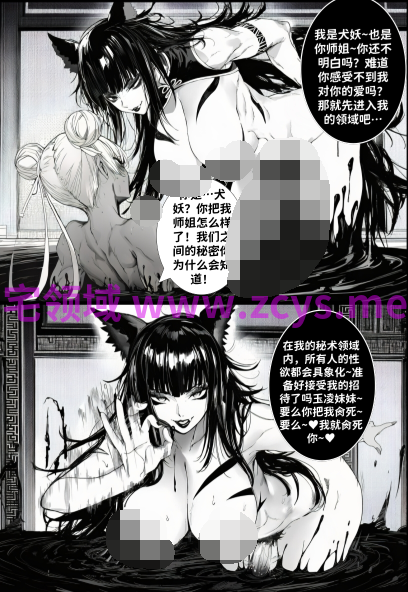 [红姬]最强全女宗门的覆灭Ⅱ 第八话-第九话+后日谈[131P/450M]