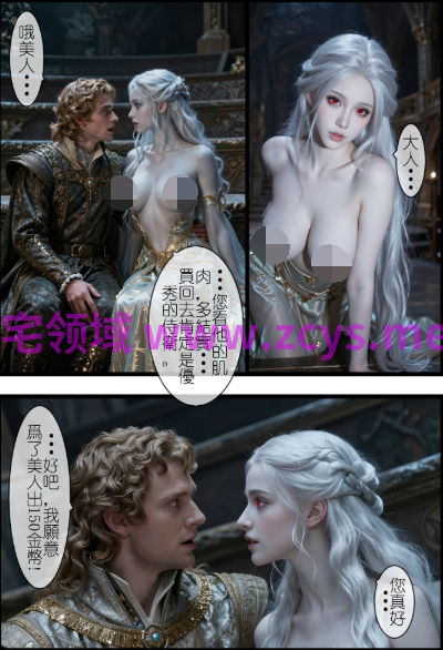 桑玛普特的红瞳玫瑰07-08[50P/580M]