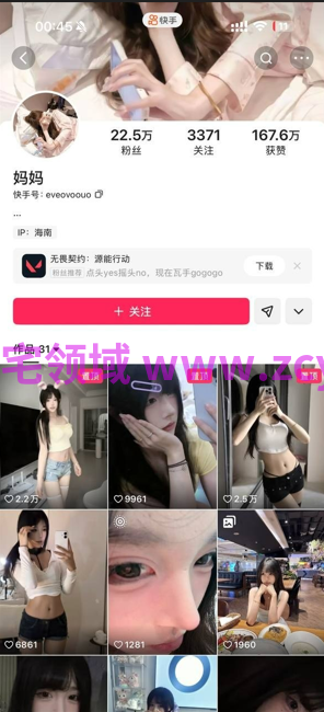 NO.2664 快手 小曦 粉嫩小美女掰穴展示 7V 587M