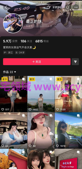NO.2665 抖音 最正的妹 大尺度露脸私拍 86V 1.6G