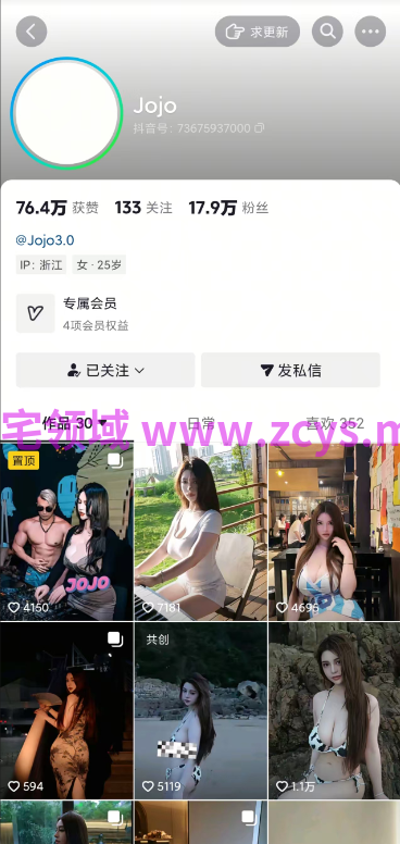 NO.2666 抖音 jojo2.0 巨乳骚货和金主大尺度1V1泄露 3V 1.22G