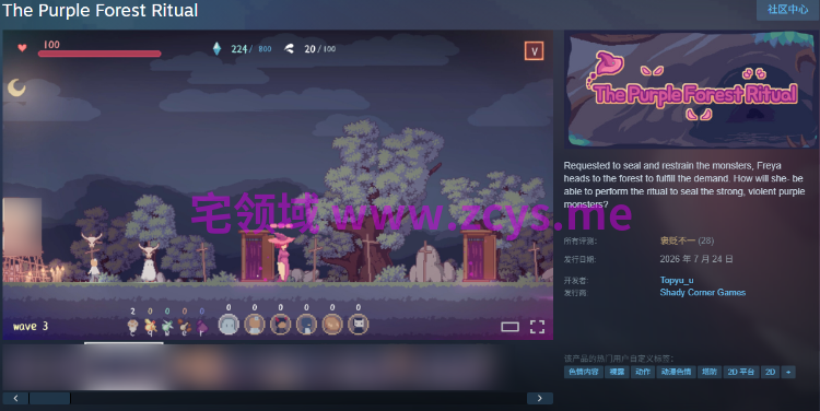 【像素SLG】The Purple Forest Ritual Steam官方中文步兵版