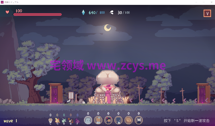 【像素SLG】The Purple Forest Ritual Steam官方中文步兵版