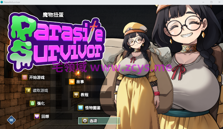 【日式RPG】魔物扭蛋～魔物ガチャ～パラサイトサバイバー～Ver1.0 DL官方中文版[新作]