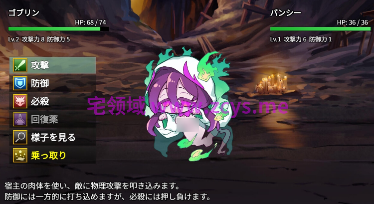 【日式RPG】魔物扭蛋～魔物ガチャ～パラサイトサバイバー～Ver1.0 DL官方中文版[新作]