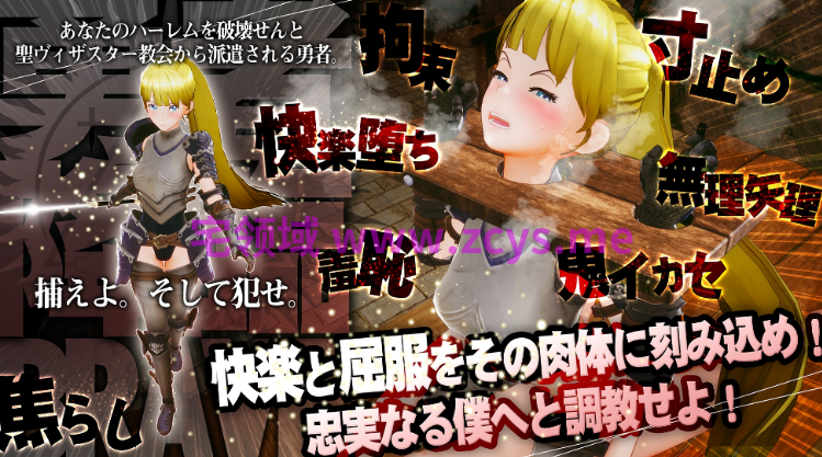 【互动SLG】[3D]新人魔王与100位恋人 新人魔王と100人の恋人たち Ver1.16 精翻汉化版