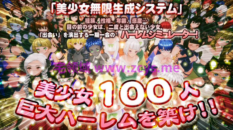 【互动SLG】[3D]新人魔王与100位恋人 新人魔王と100人の恋人たち Ver1.16 精翻汉化版