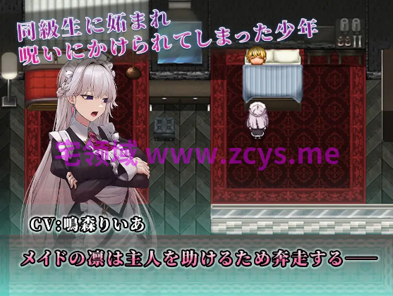 【日式RPG】ご主人様推しのわたしが寝取られるまで AI汉化版[新作]