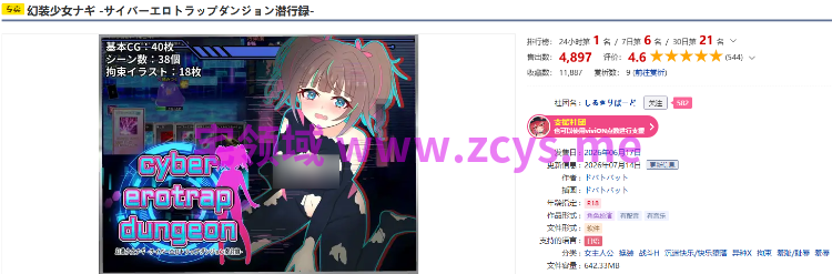 【日式RPG】幻装少女ナギ -サイバーエロトラップダンジョン潜行録-Ver1.10 AI汉化版
