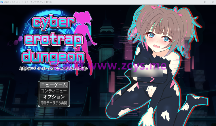 【日式RPG】幻装少女ナギ -サイバーエロトラップダンジョン潜行録-Ver1.10 AI汉化版