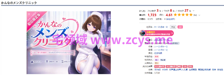 【互动SLG】[3D]かんなのメンズクリニック DL官方中文版[新作]