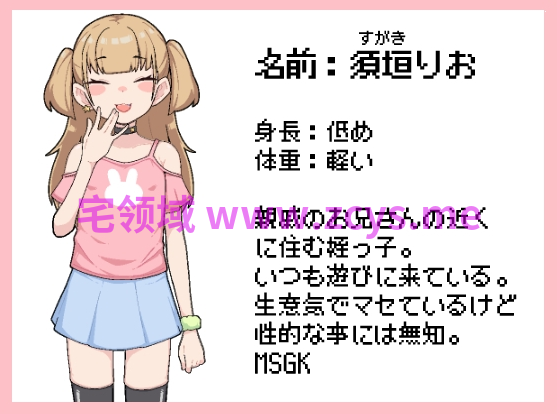 【互动SLG】無知なメ〇ガキにエッチなおさわり DL版[新作][生肉]