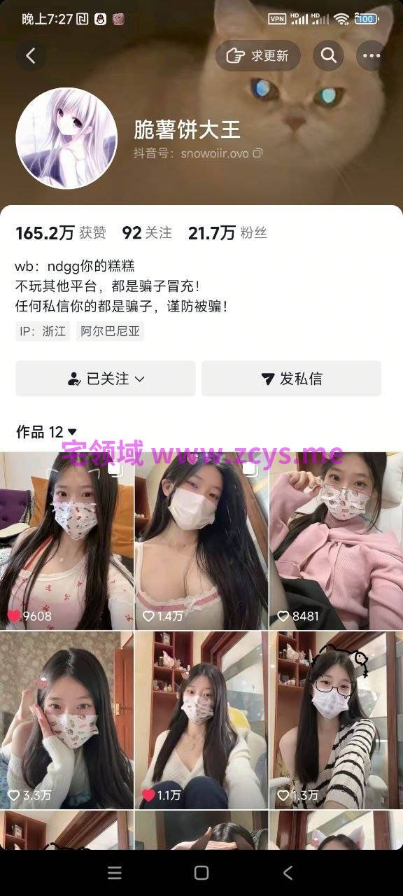 【新】抖音雪顶蛋糕-可爱妹妹不雅曝光镜头前反差展示玉足【13V】【508MBpikpak云盘】
