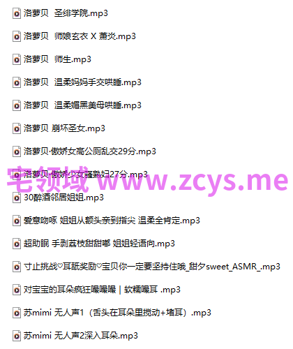 18R 音频混搭 洛萝贝 崩坏圣女+圣绯学院+师娘玄衣 X 萧炎+傲娇女高公厕乱交29分 648M百度盘