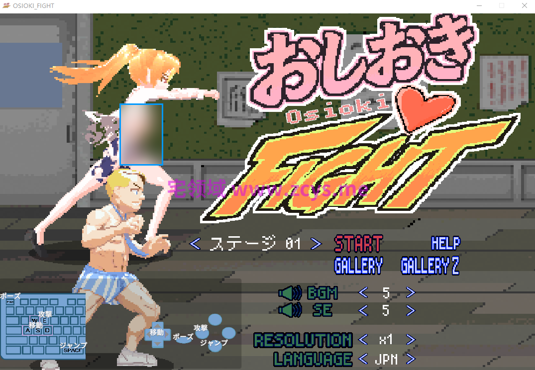 【像素ACT】おしおきFIGHT DL版[生肉]