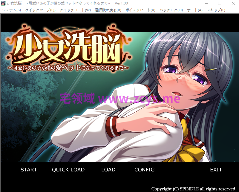 【拔作ADV】少女洗脳 ~可愛いあの子が僕の愛ペットになってくれるまで~AI汉化版