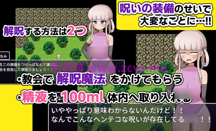 【日式RPG】きなみちゃんは呪いを解いて帰りたい!! Ver1.01 AI汉化版[新作]