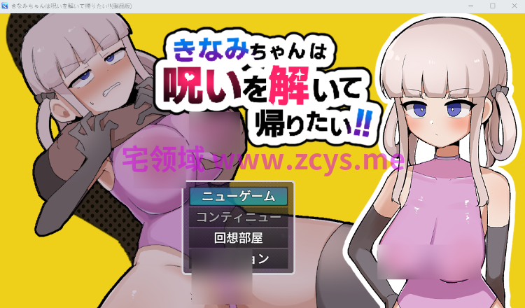 【日式RPG】きなみちゃんは呪いを解いて帰りたい!! Ver1.01 AI汉化版[新作]